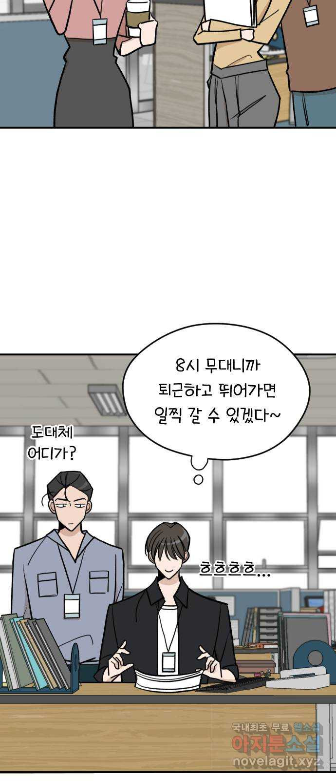 AI 유하 6화 65