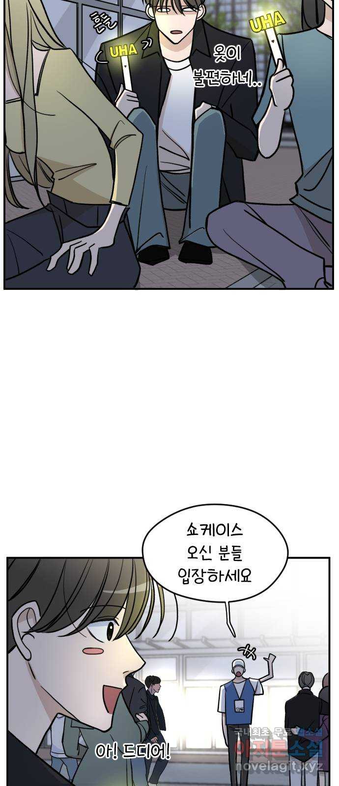 AI 유하 6화 71