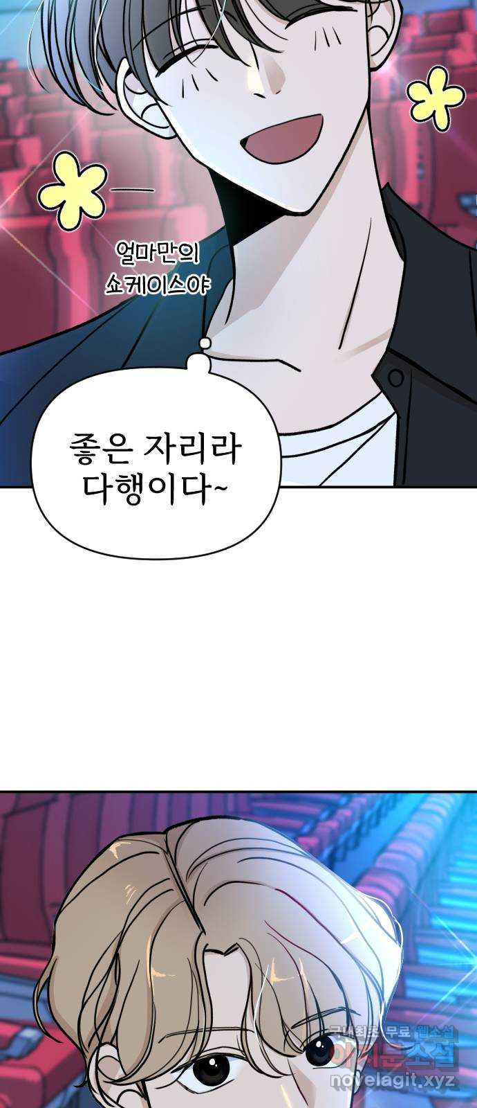AI 유하 6화 76