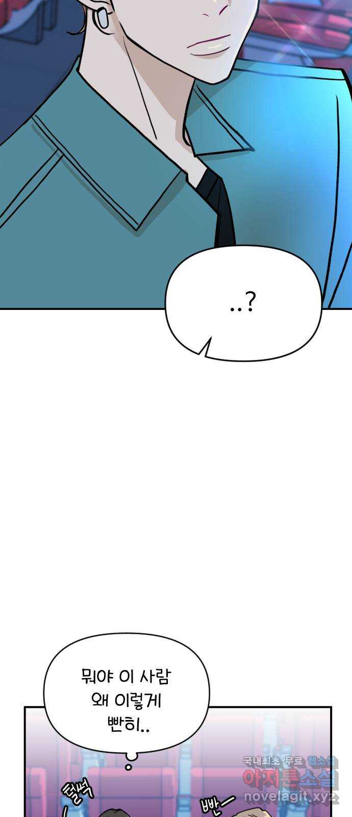AI 유하 6화 77