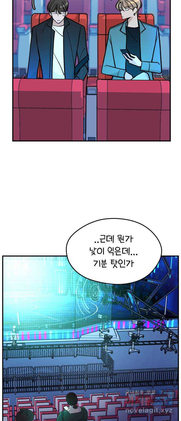 AI 유하 6화 78