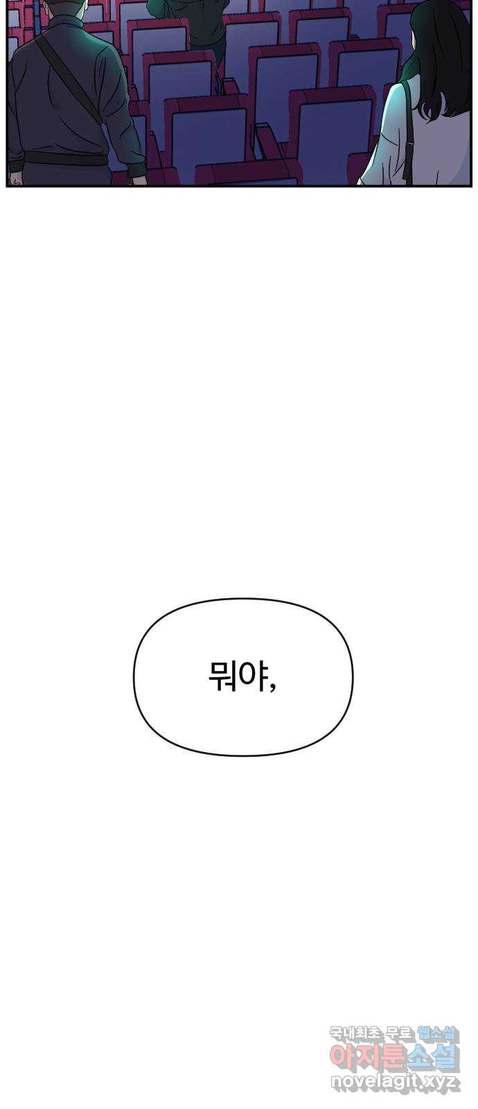 AI 유하 6화 79