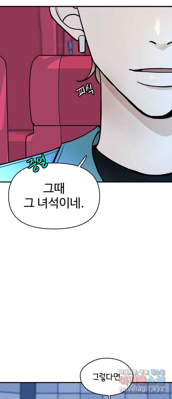AI 유하 6화 80