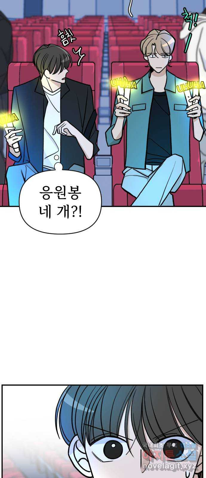 AI 유하 6화 81