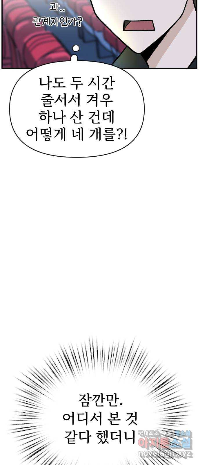 AI 유하 6화 82