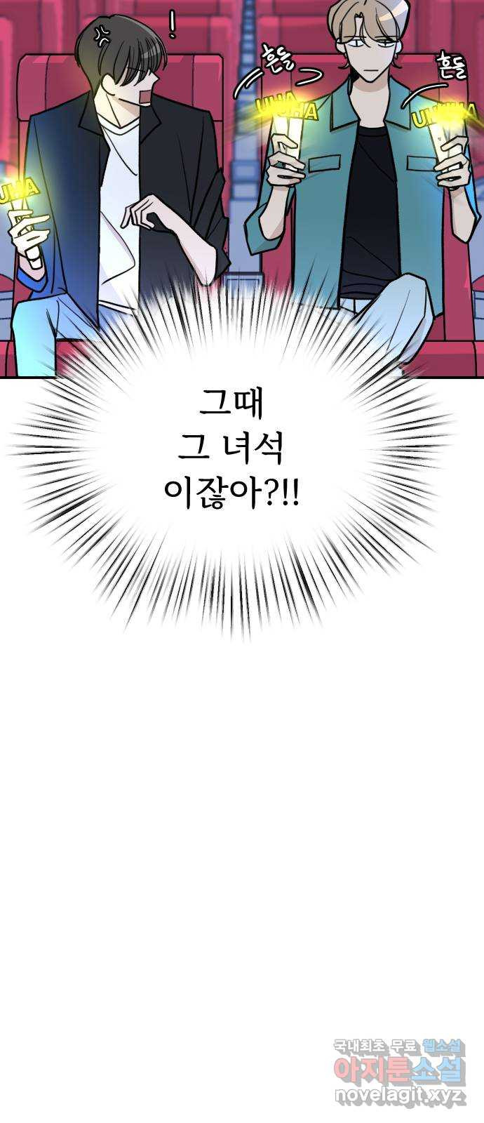 AI 유하 6화 84