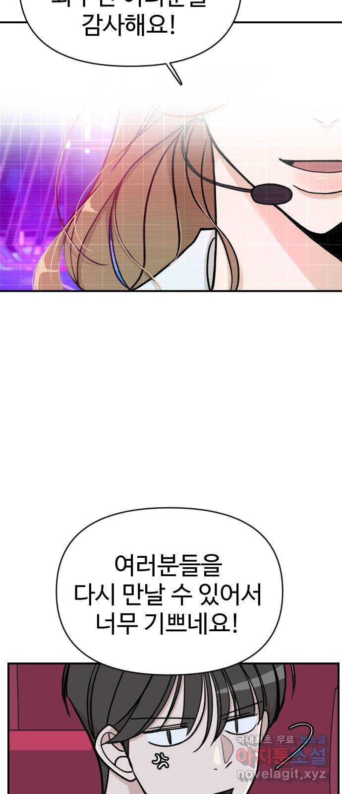 AI 유하 6화 87