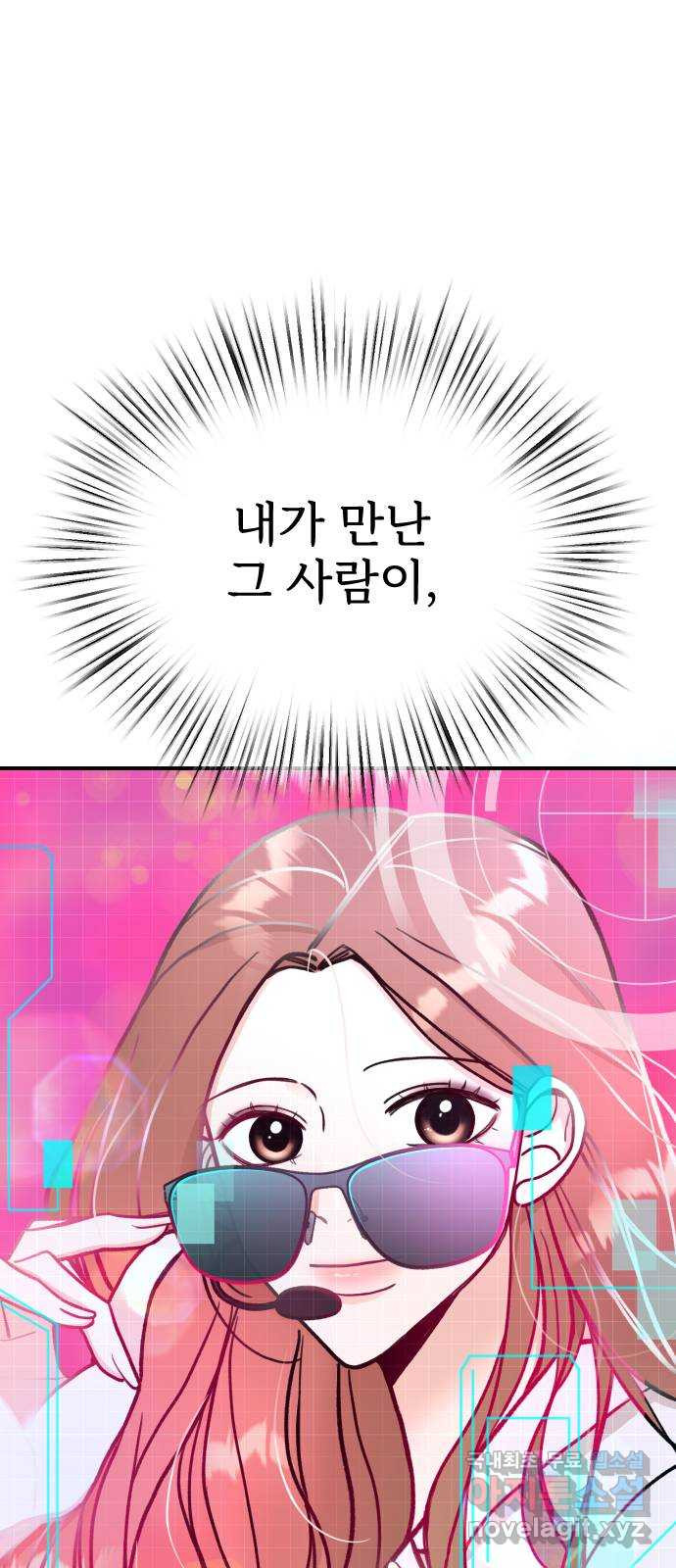 AI 유하 6화 100