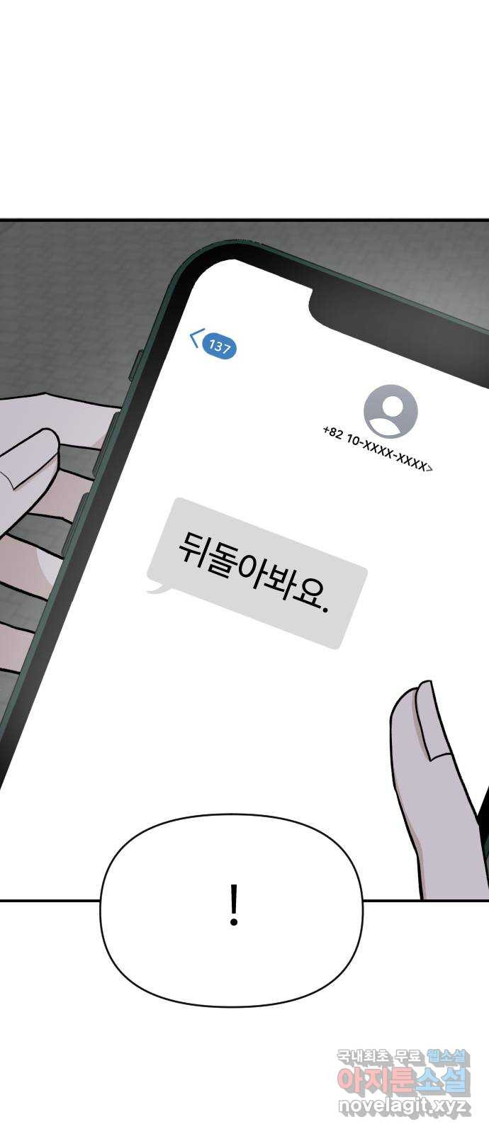 AI 유하 6화 105