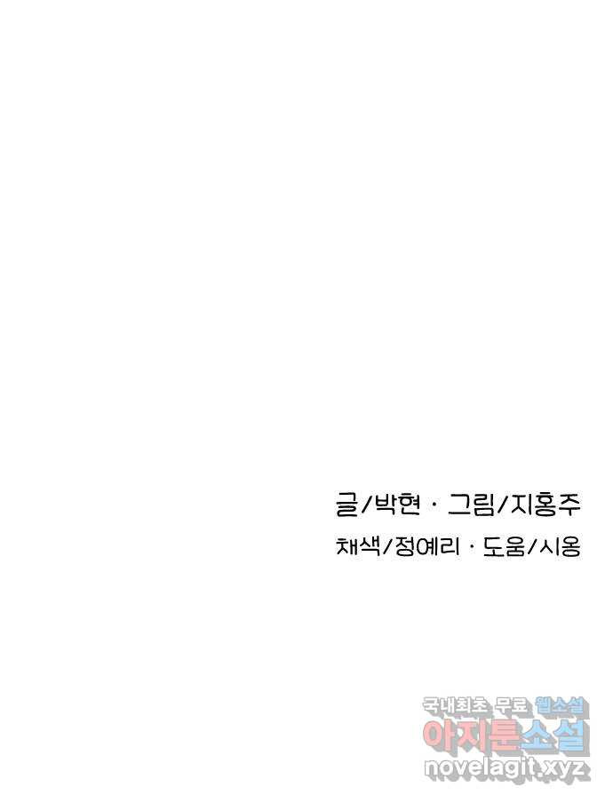 AI 유하 6화 106