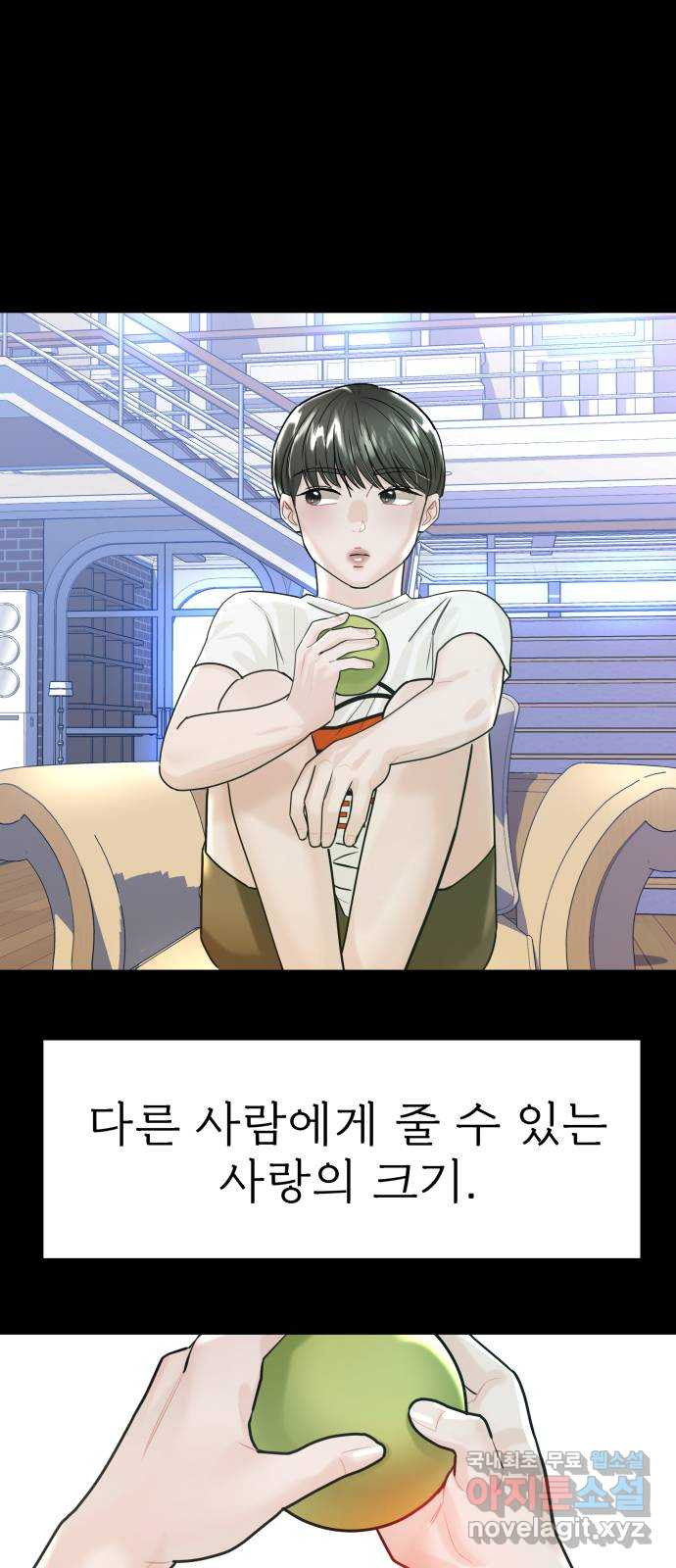 1을 줄게 53화 9