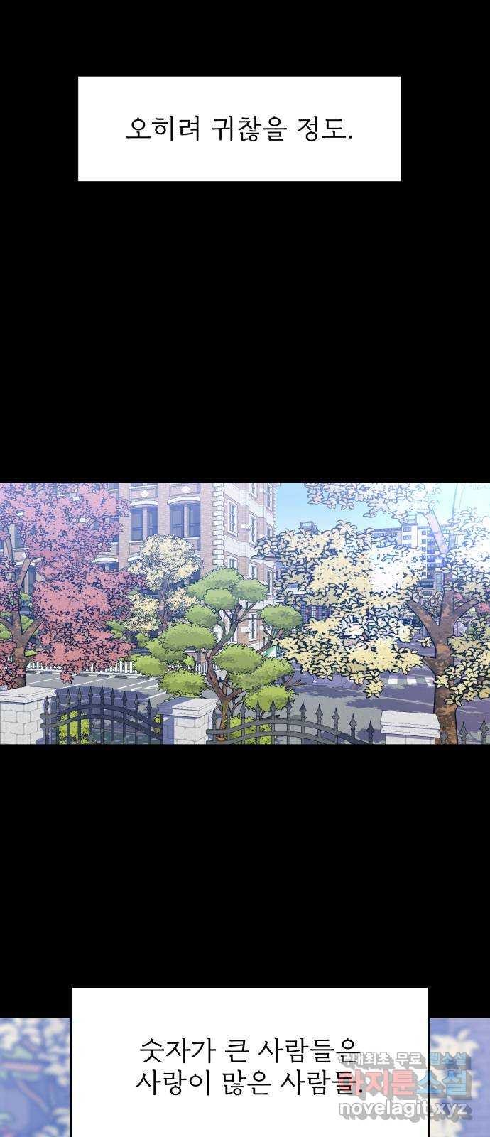 1을 줄게 53화 14