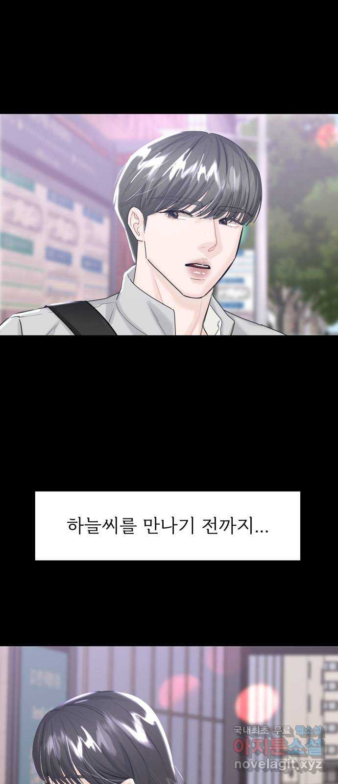 1을 줄게 53화 26