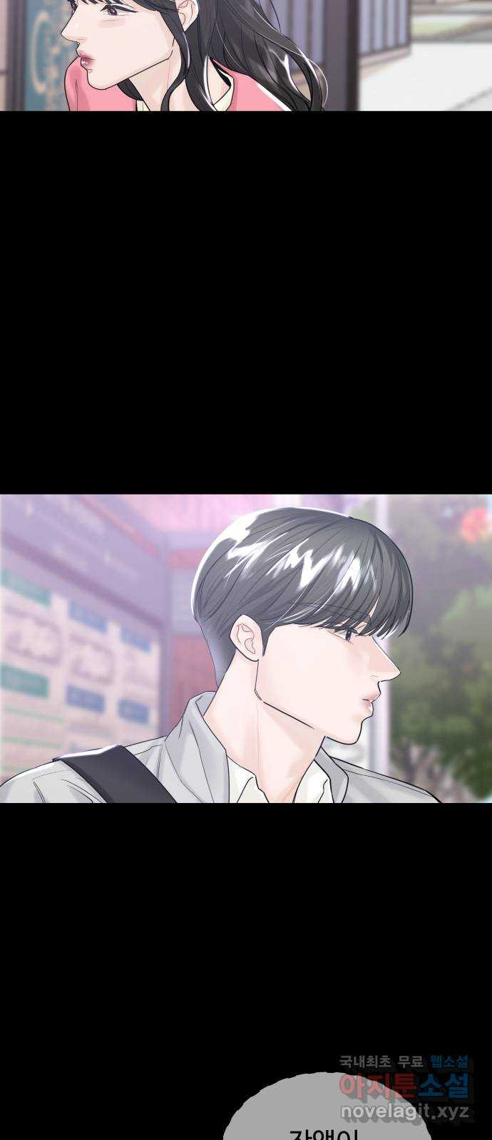 1을 줄게 53화 27