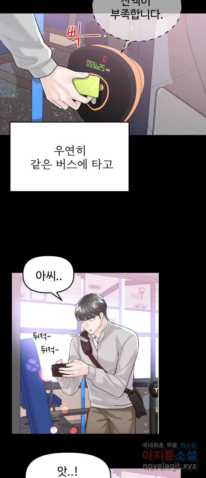 1을 줄게 53화 28