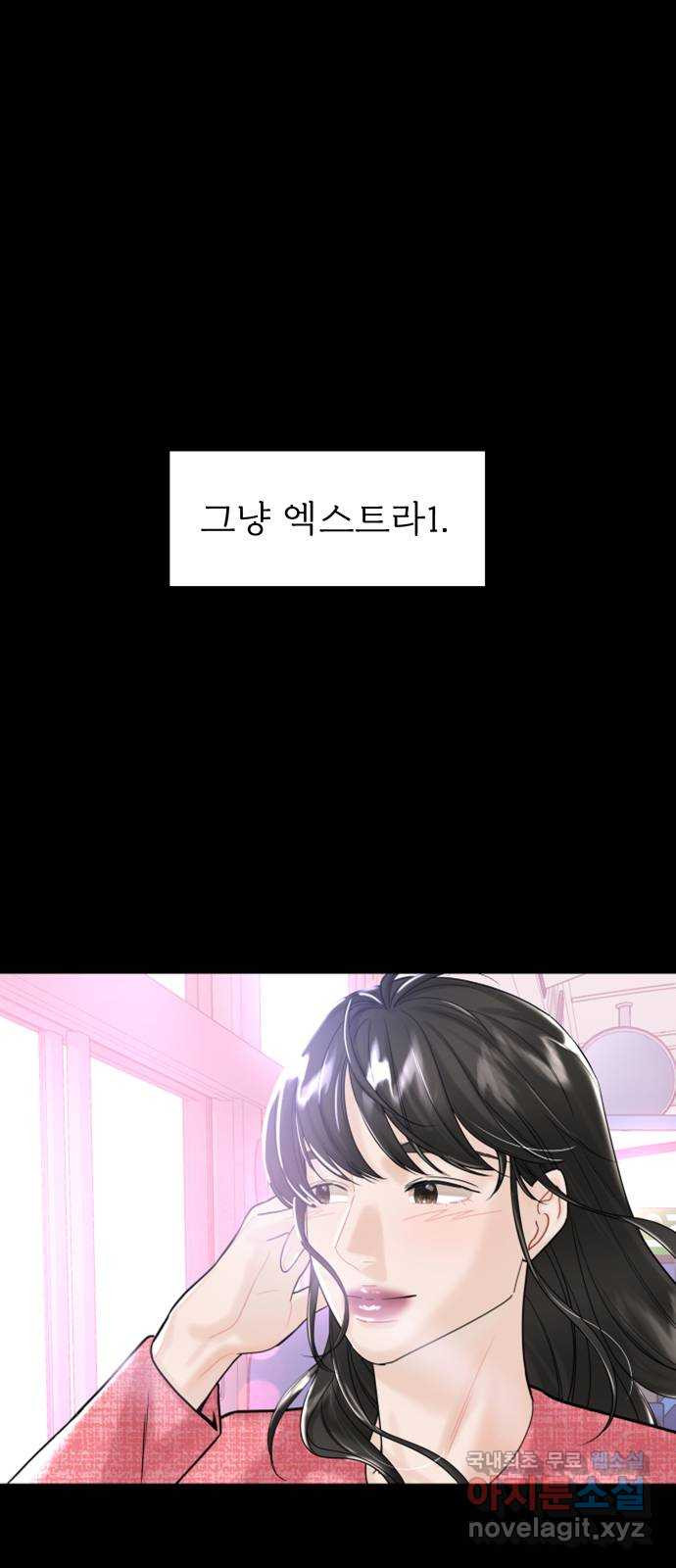 1을 줄게 53화 30