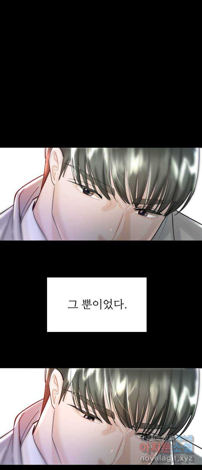 1을 줄게 53화 31
