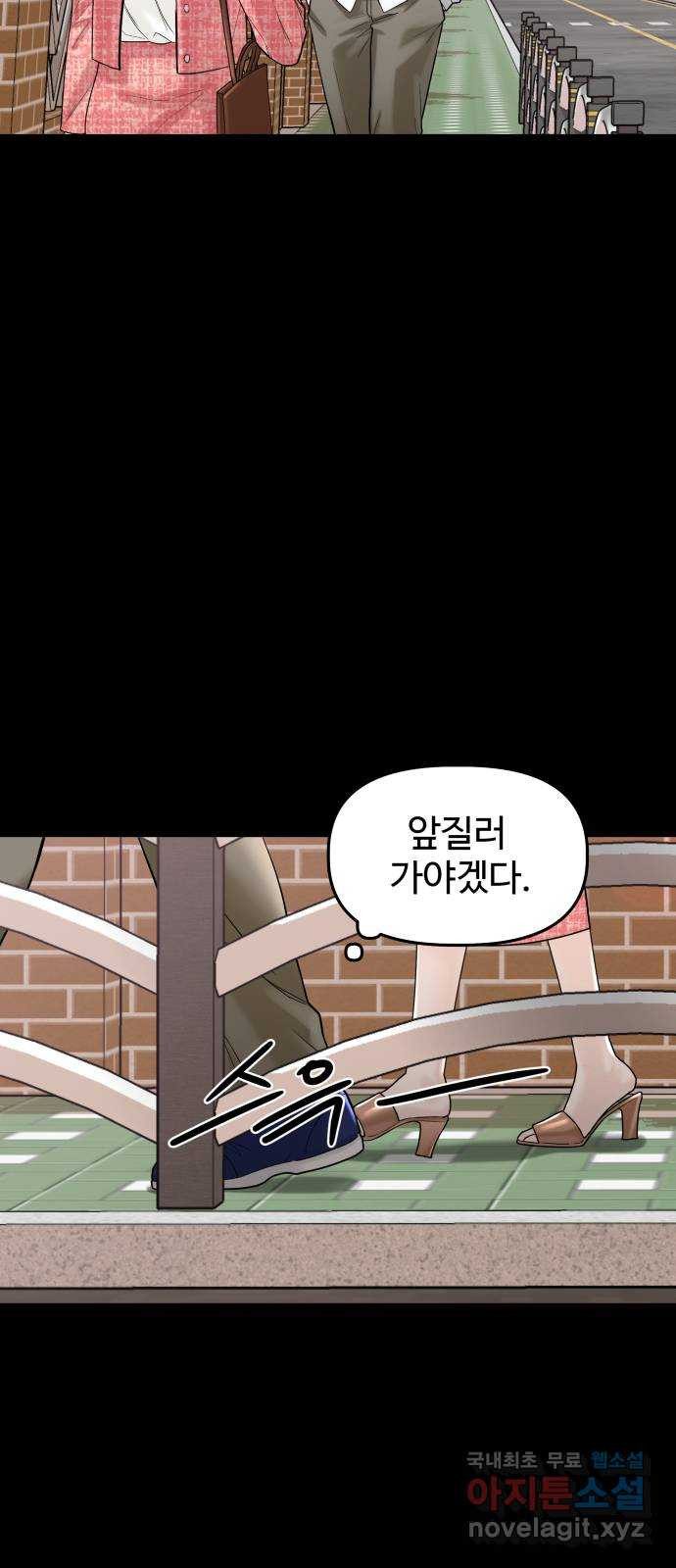 1을 줄게 53화 33
