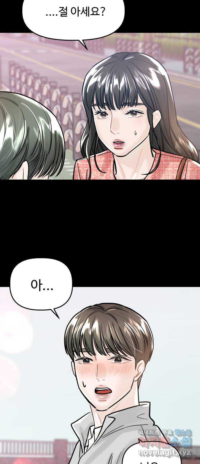 1을 줄게 53화 39