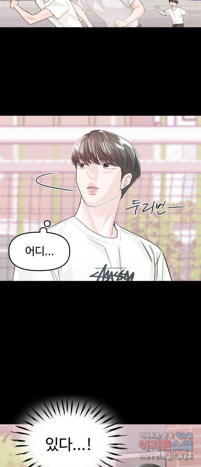 1을 줄게 53화 41