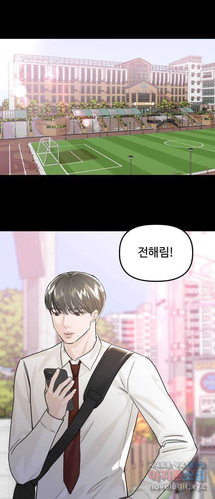 1을 줄게 53화 45