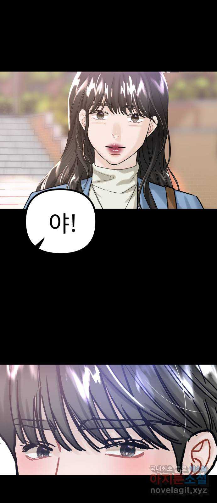 1을 줄게 53화 47
