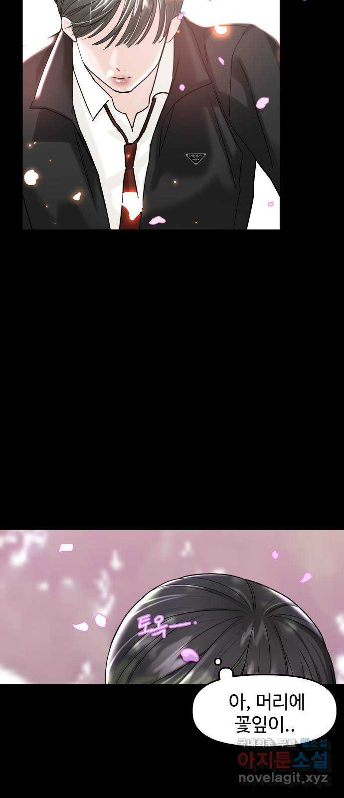 1을 줄게 53화 56