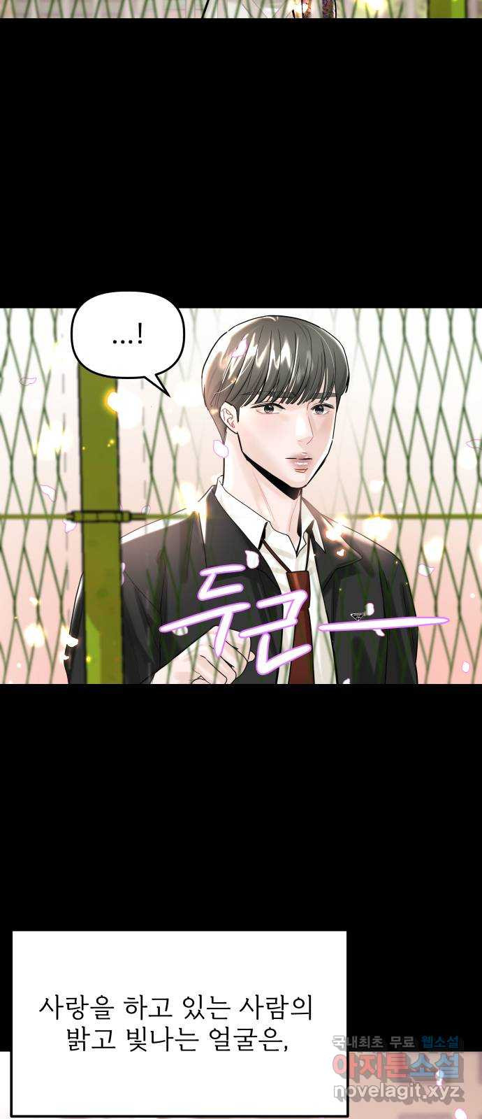 1을 줄게 53화 58