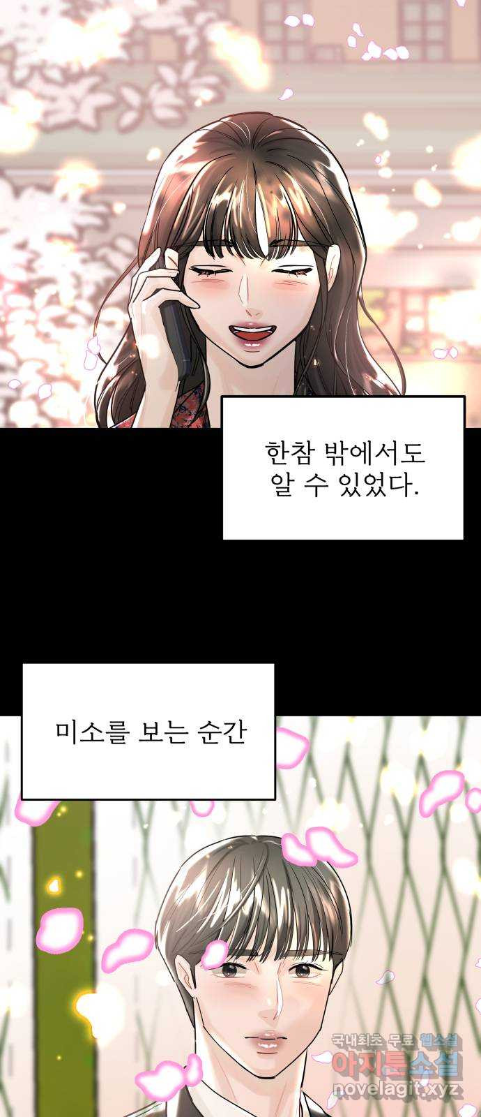 1을 줄게 53화 59