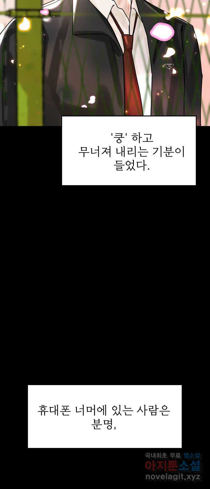 1을 줄게 53화 60