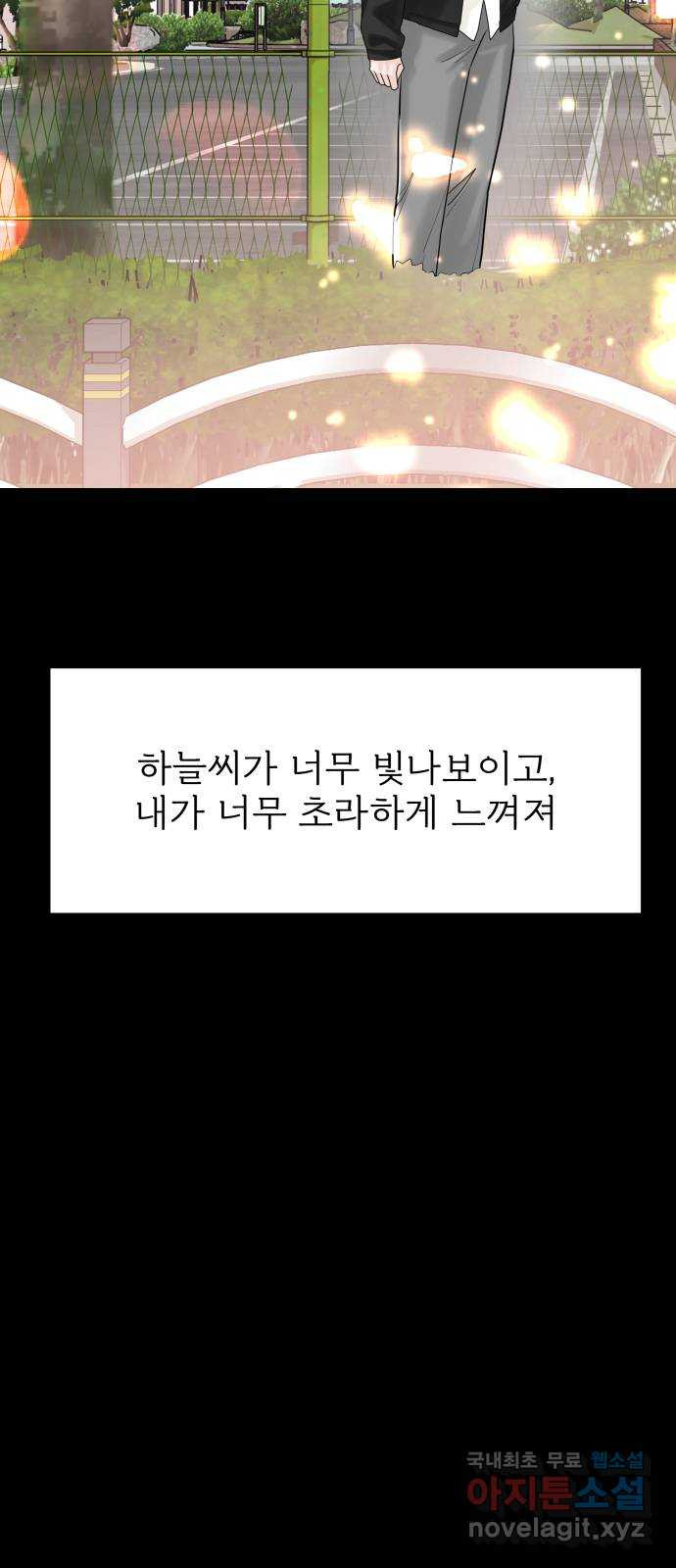 1을 줄게 53화 62