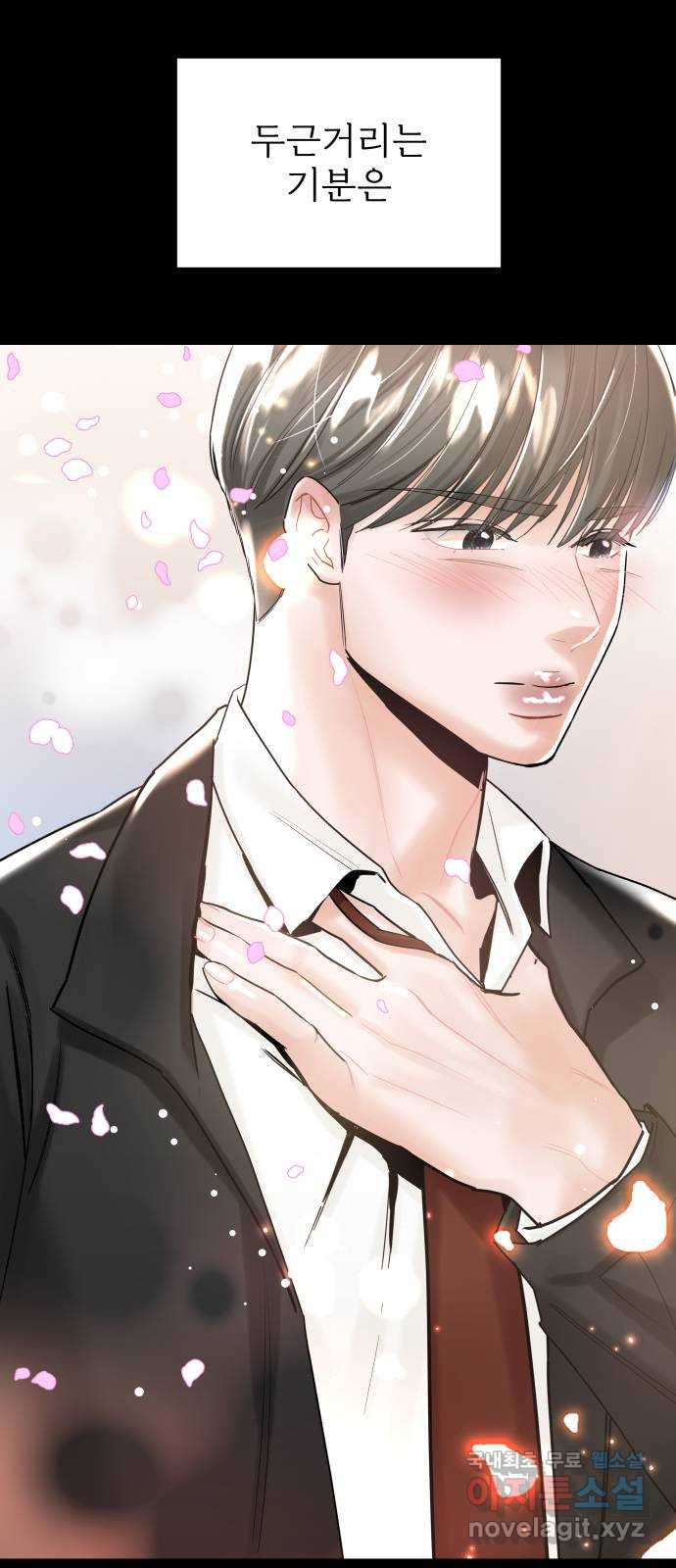 1을 줄게 53화 63