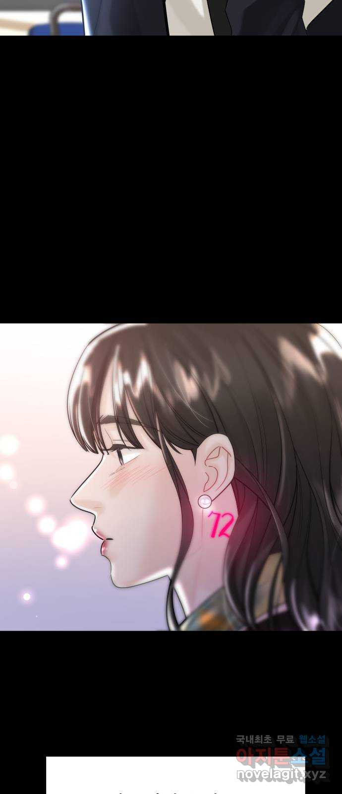 1을 줄게 53화 66