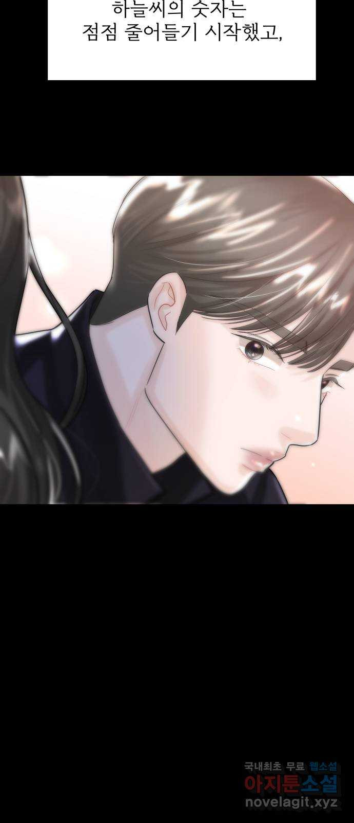 1을 줄게 53화 67
