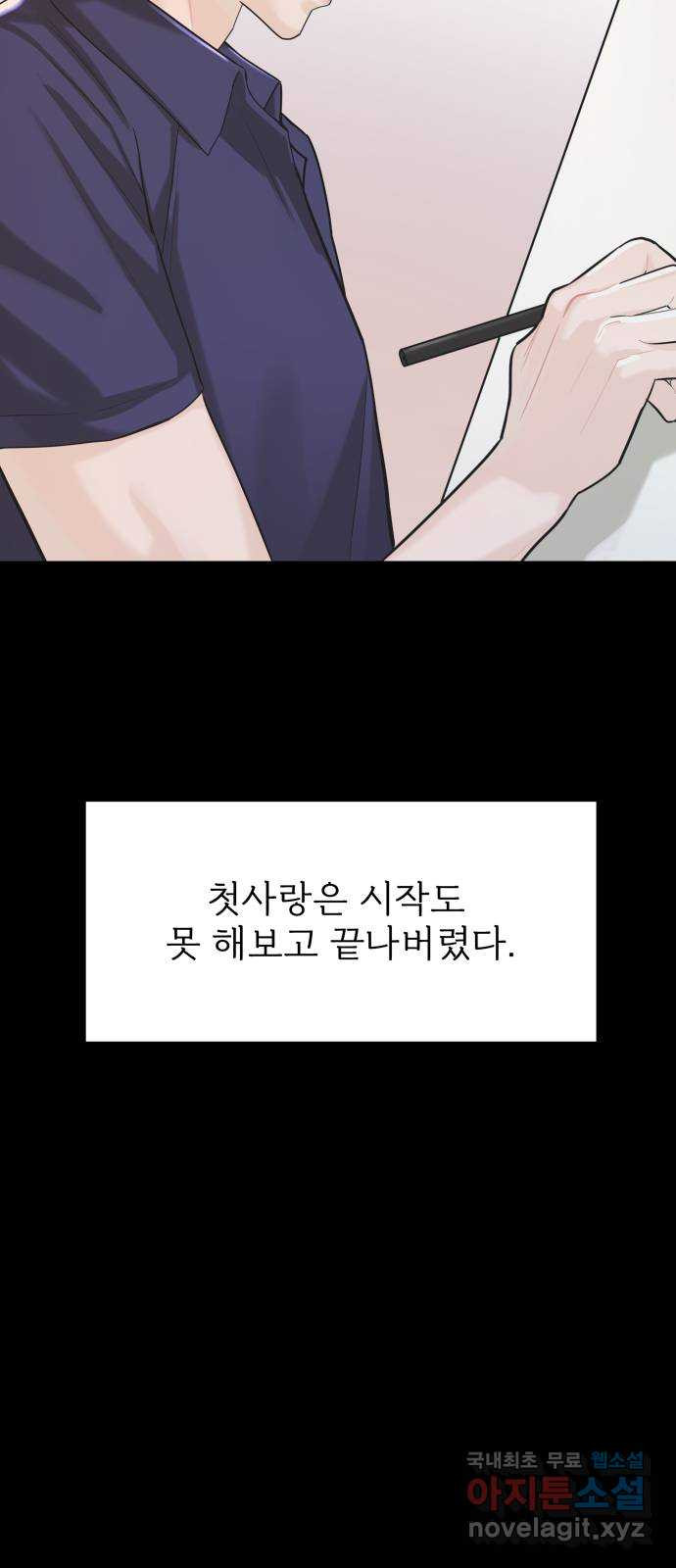 1을 줄게 53화 79