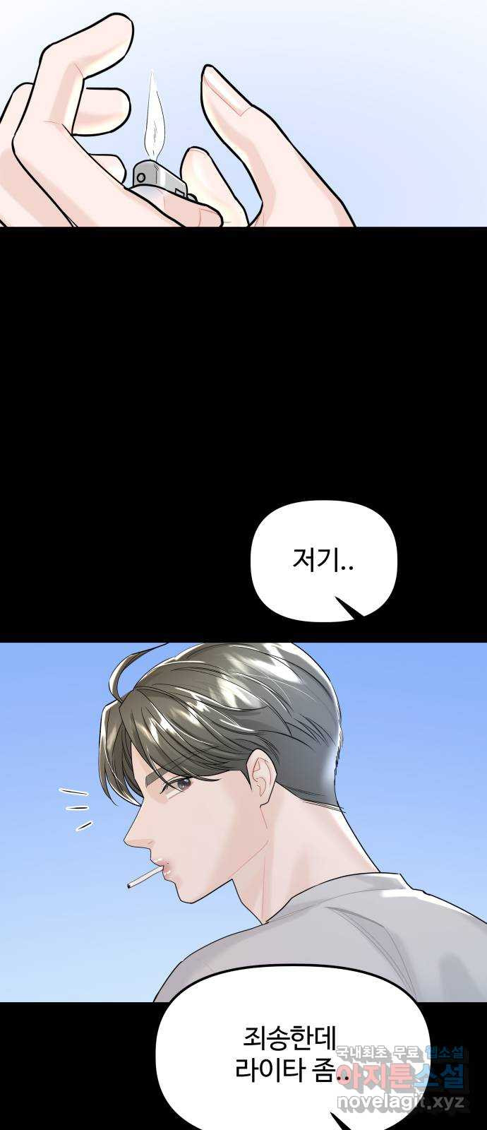 1을 줄게 53화 83