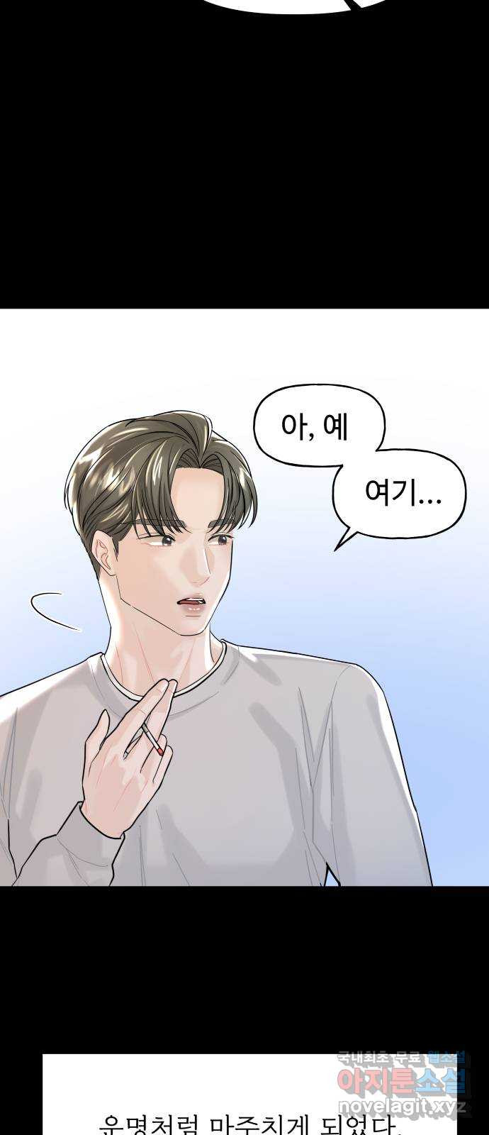 1을 줄게 53화 84