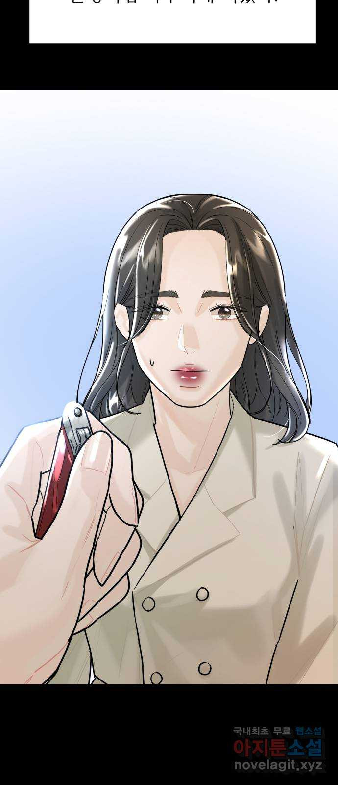 1을 줄게 53화 85