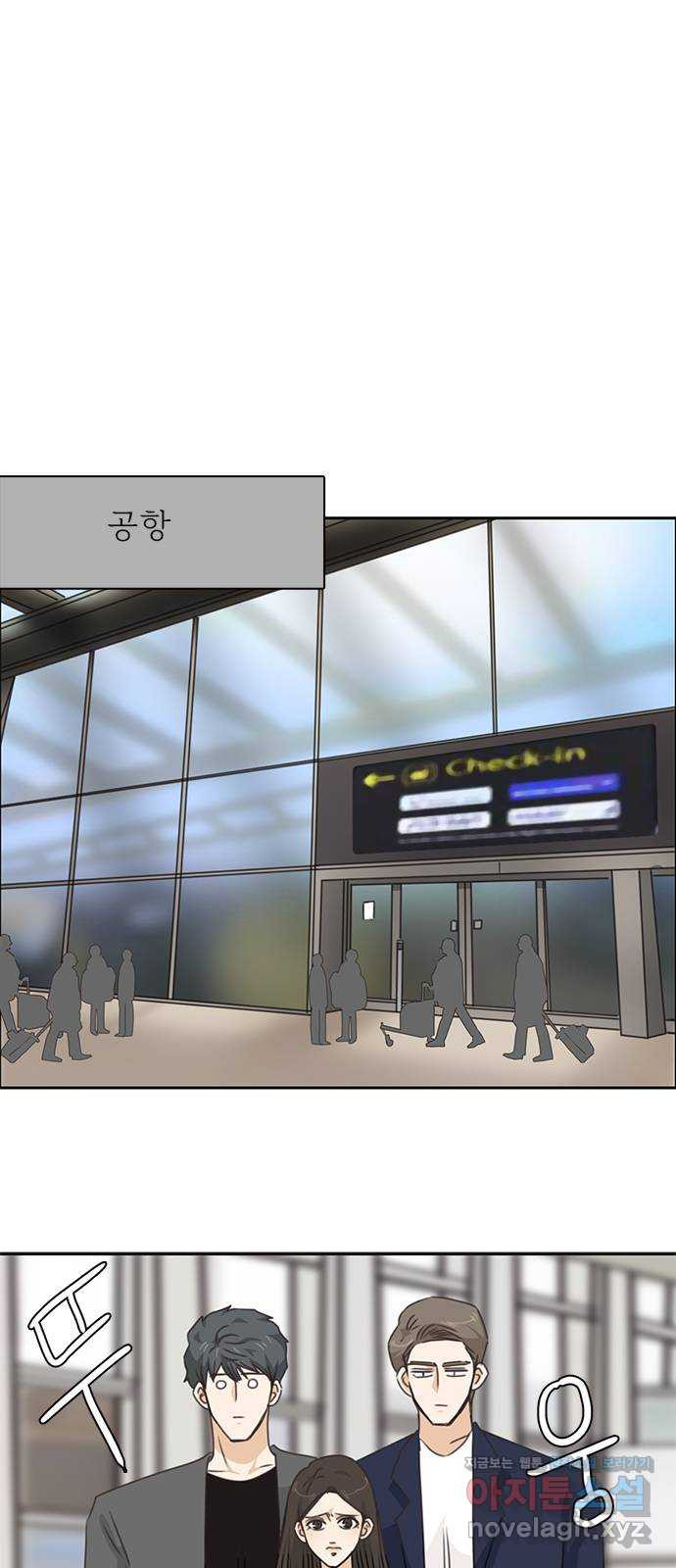 나의 플랏메이트 96화 다시 돌아갈래 1