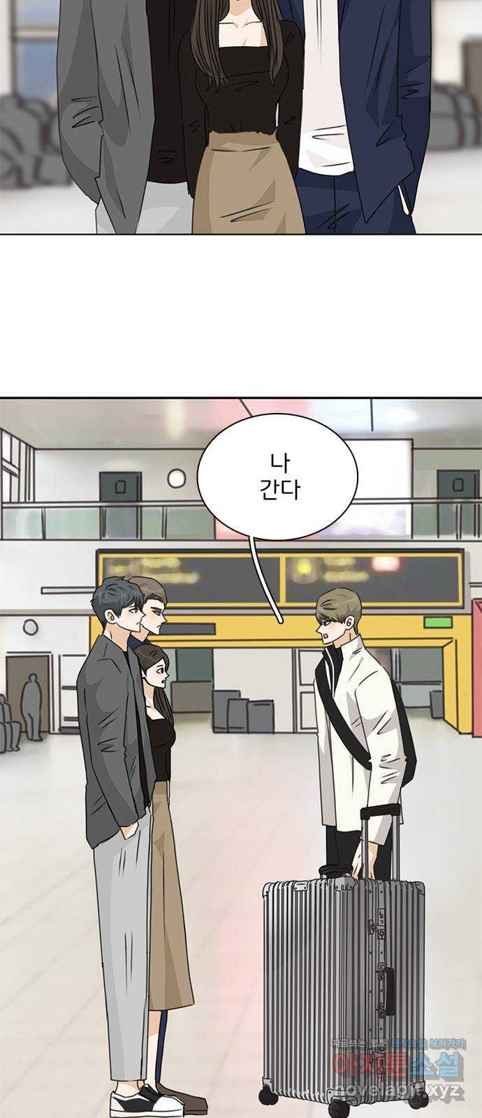 나의 플랏메이트 96화 다시 돌아갈래 2