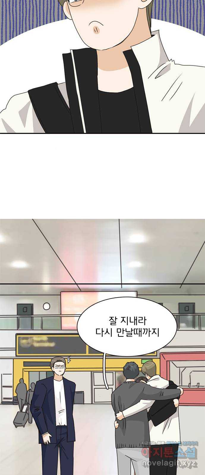 나의 플랏메이트 96화 다시 돌아갈래 15