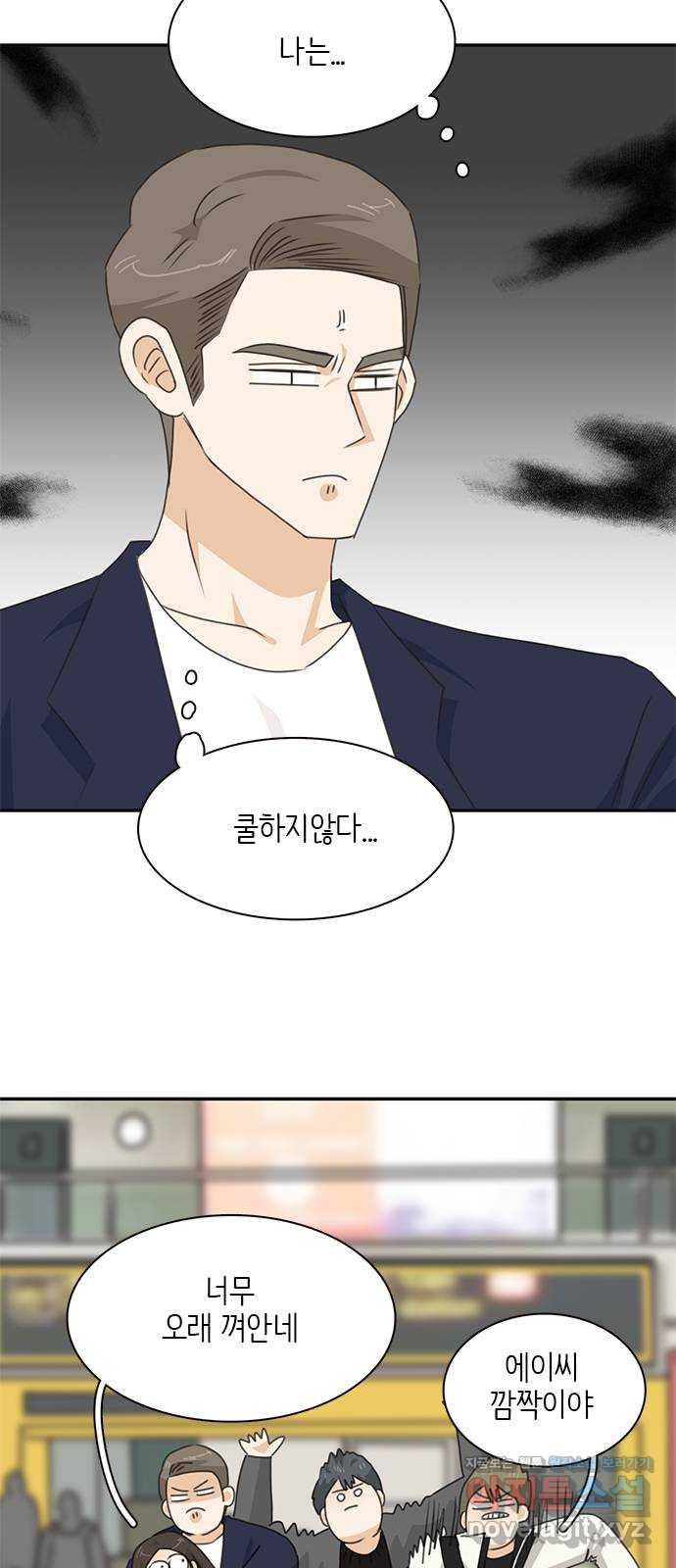 나의 플랏메이트 96화 다시 돌아갈래 17