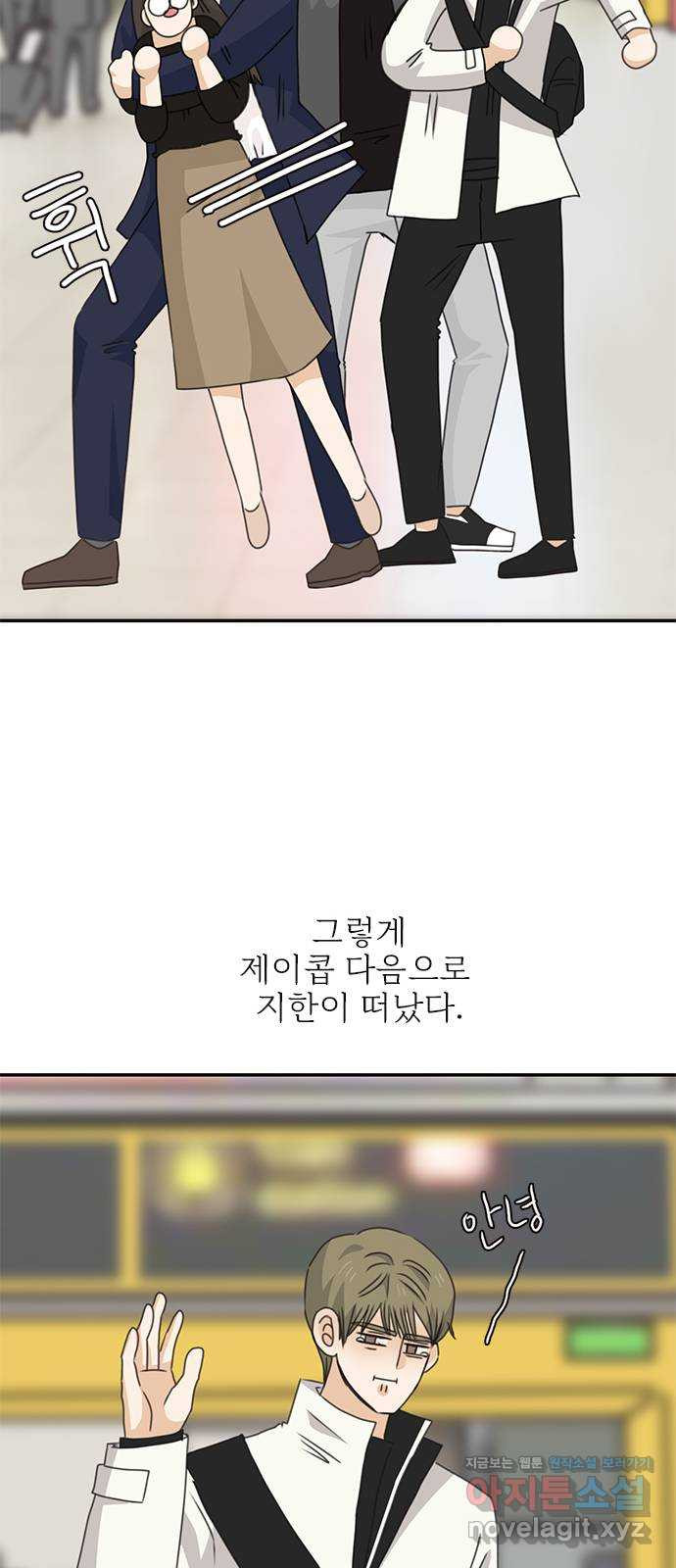 나의 플랏메이트 96화 다시 돌아갈래 18