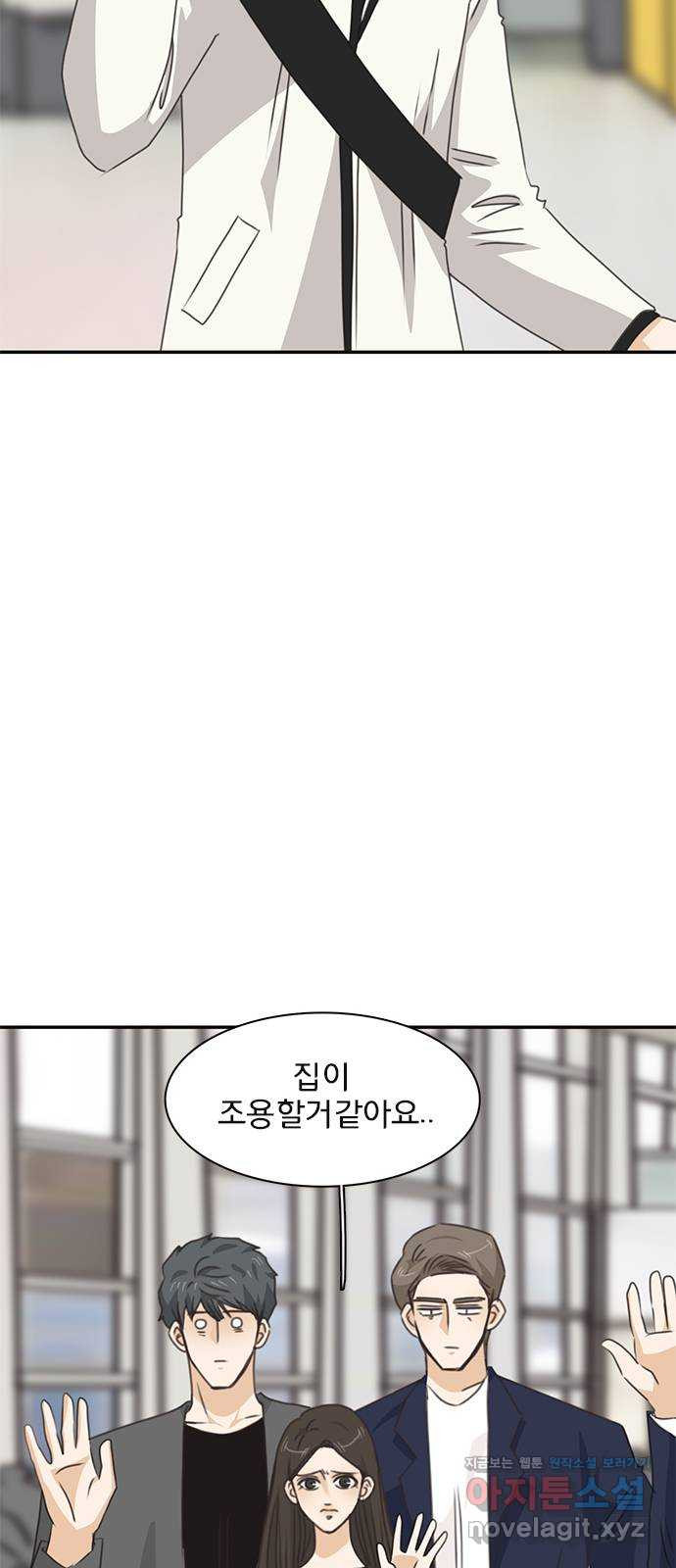 나의 플랏메이트 96화 다시 돌아갈래 19