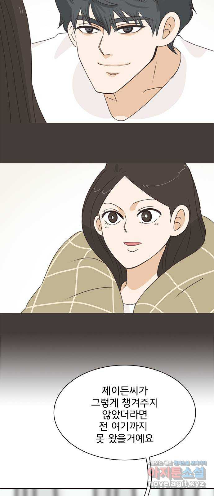나의 플랏메이트 96화 다시 돌아갈래 25