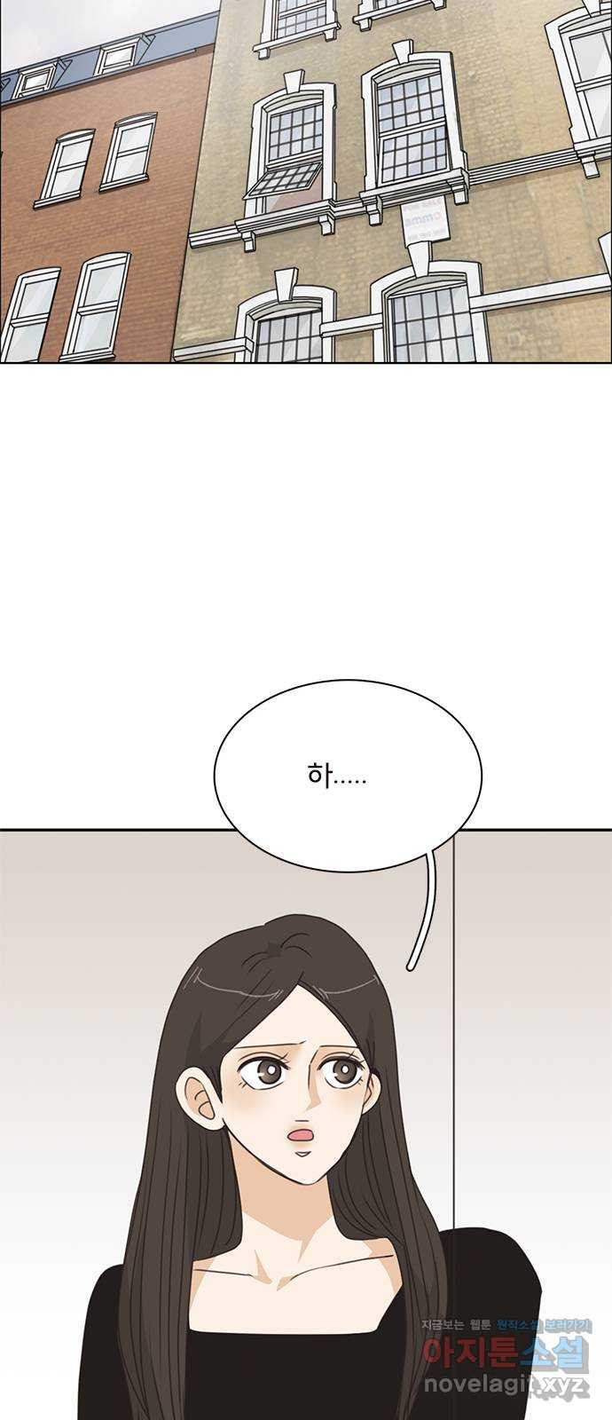 나의 플랏메이트 96화 다시 돌아갈래 28
