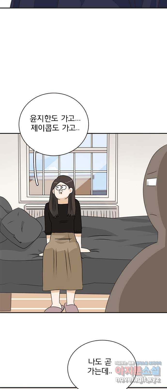 나의 플랏메이트 96화 다시 돌아갈래 30