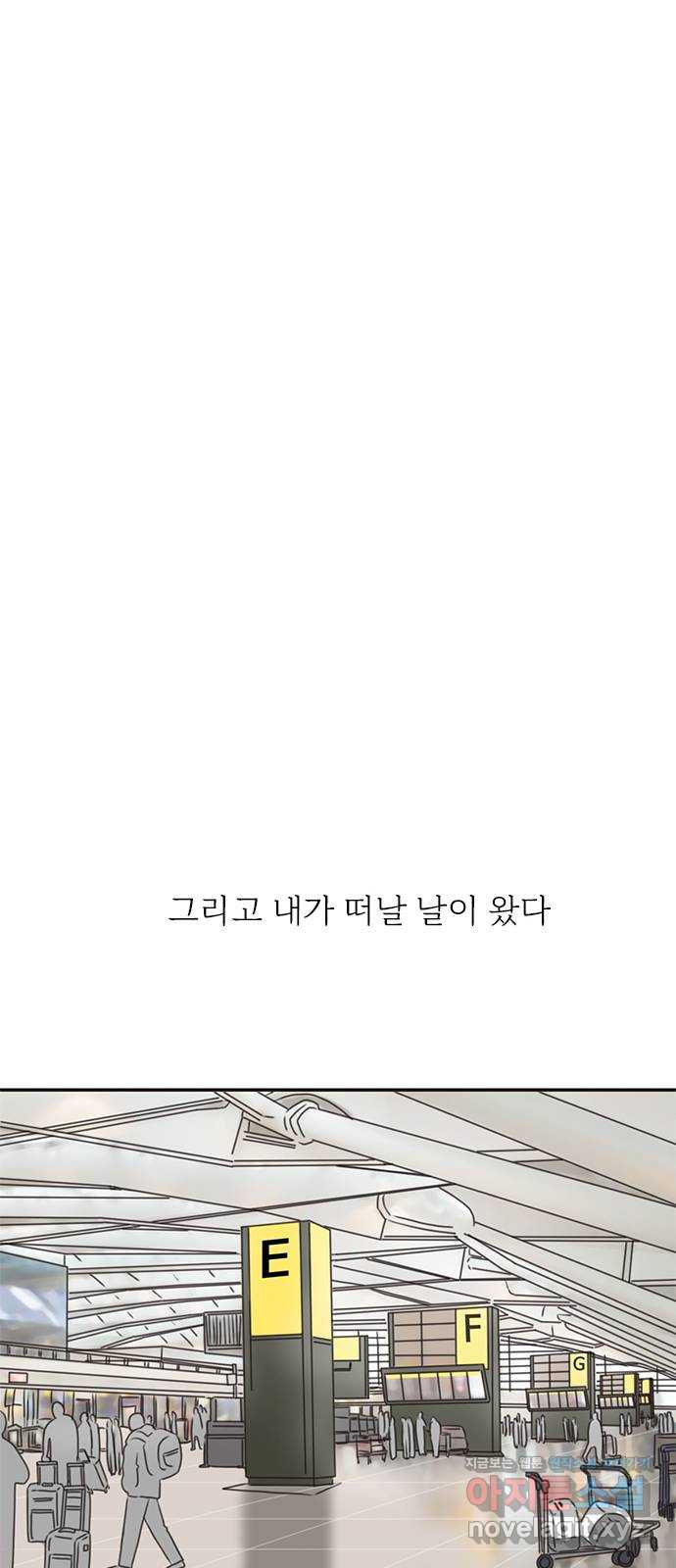 나의 플랏메이트 96화 다시 돌아갈래 35