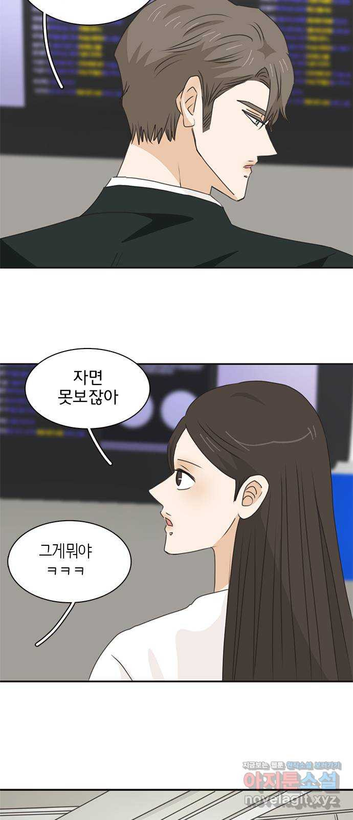 나의 플랏메이트 96화 다시 돌아갈래 38