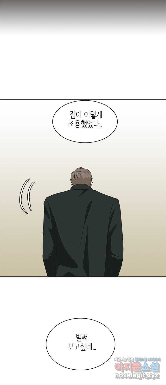 나의 플랏메이트 96화 다시 돌아갈래 54